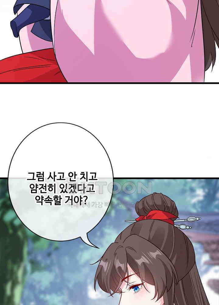 광비: 뚱보 악녀로 환생한 특수요원 113 7