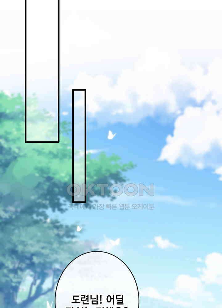 광비: 뚱보 악녀로 환생한 특수요원 113 9