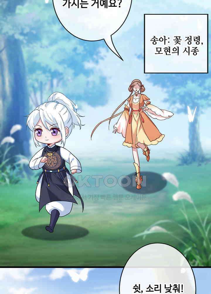 광비: 뚱보 악녀로 환생한 특수요원 113 10