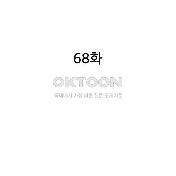귀신 상사를 두근거리게 하고 싶어 68화 2