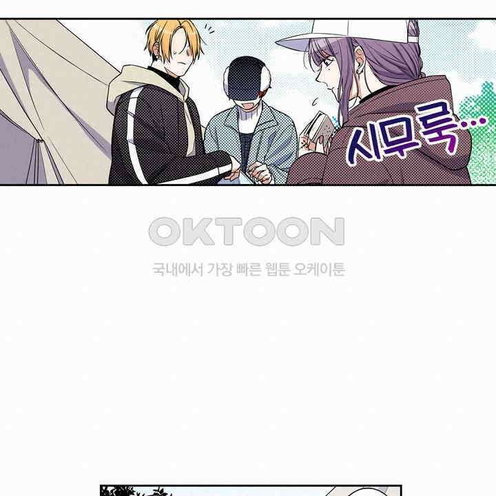 귀신 상사를 두근거리게 하고 싶어 70화 18