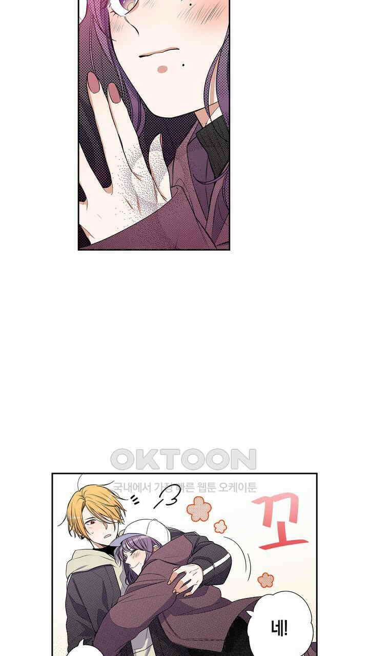 귀신 상사를 두근거리게 하고 싶어 70화 23