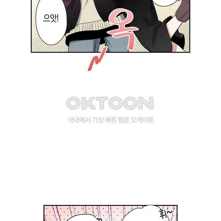 귀신 상사를 두근거리게 하고 싶어 70화 24