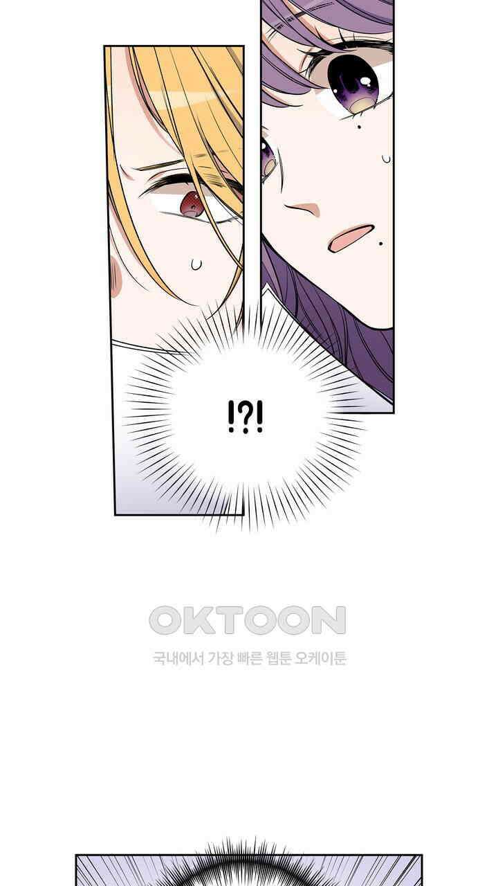 귀신 상사를 두근거리게 하고 싶어 70화 35