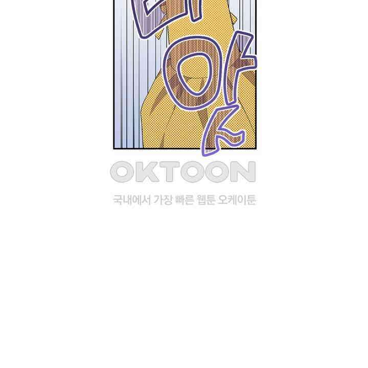 귀신 상사를 두근거리게 하고 싶어 70화 38