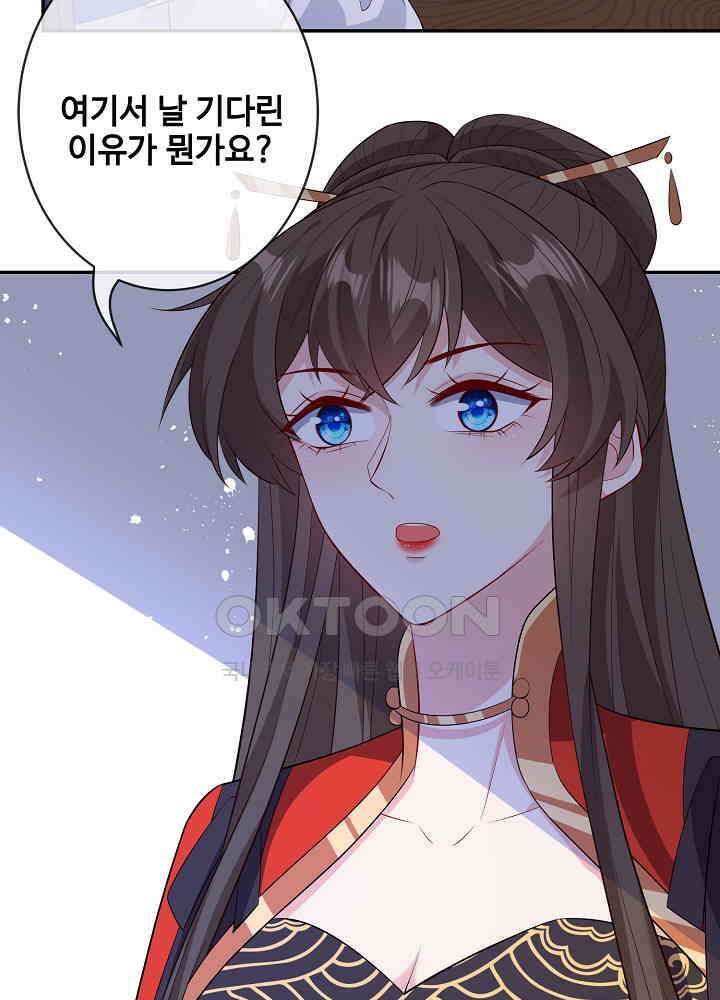 광비: 뚱보 악녀로 환생한 특수요원 120 3