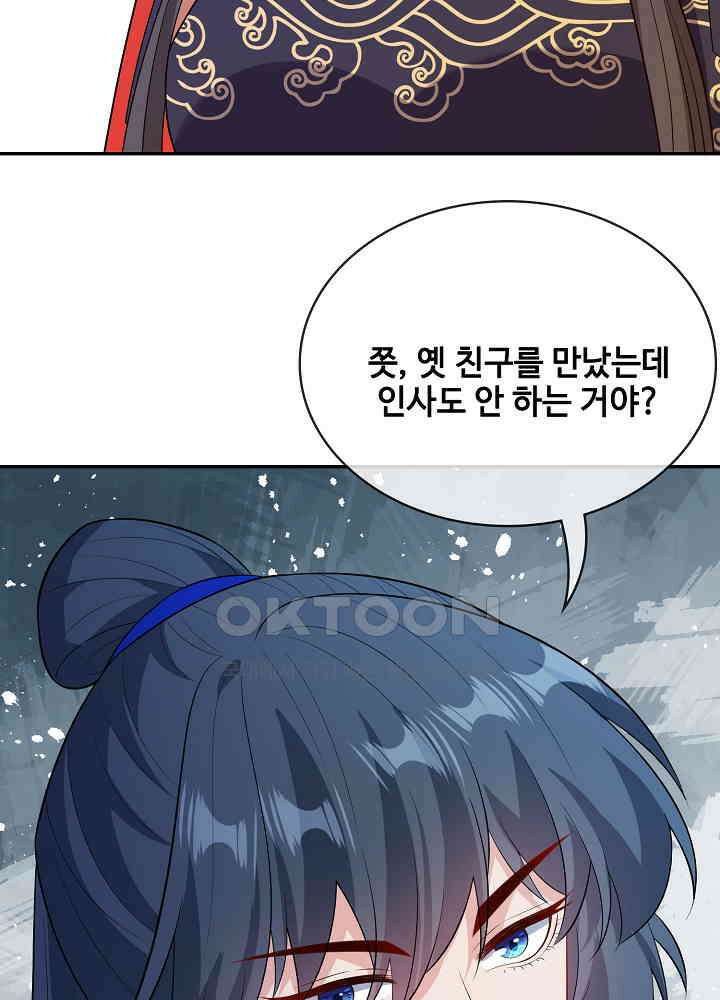 광비: 뚱보 악녀로 환생한 특수요원 120 4