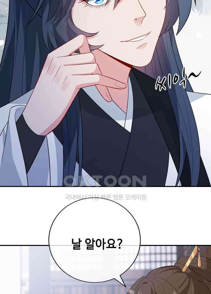 광비: 뚱보 악녀로 환생한 특수요원 120 5