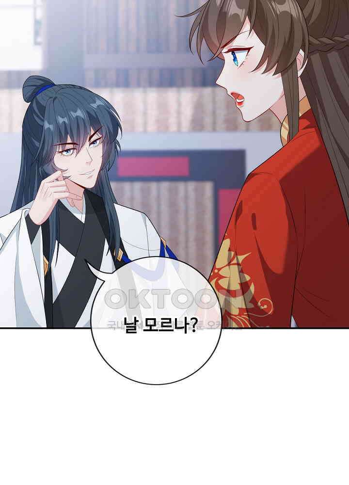광비: 뚱보 악녀로 환생한 특수요원 120 6
