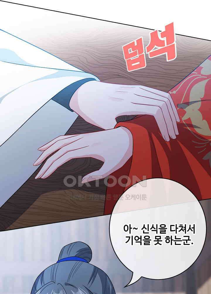 광비: 뚱보 악녀로 환생한 특수요원 120 7