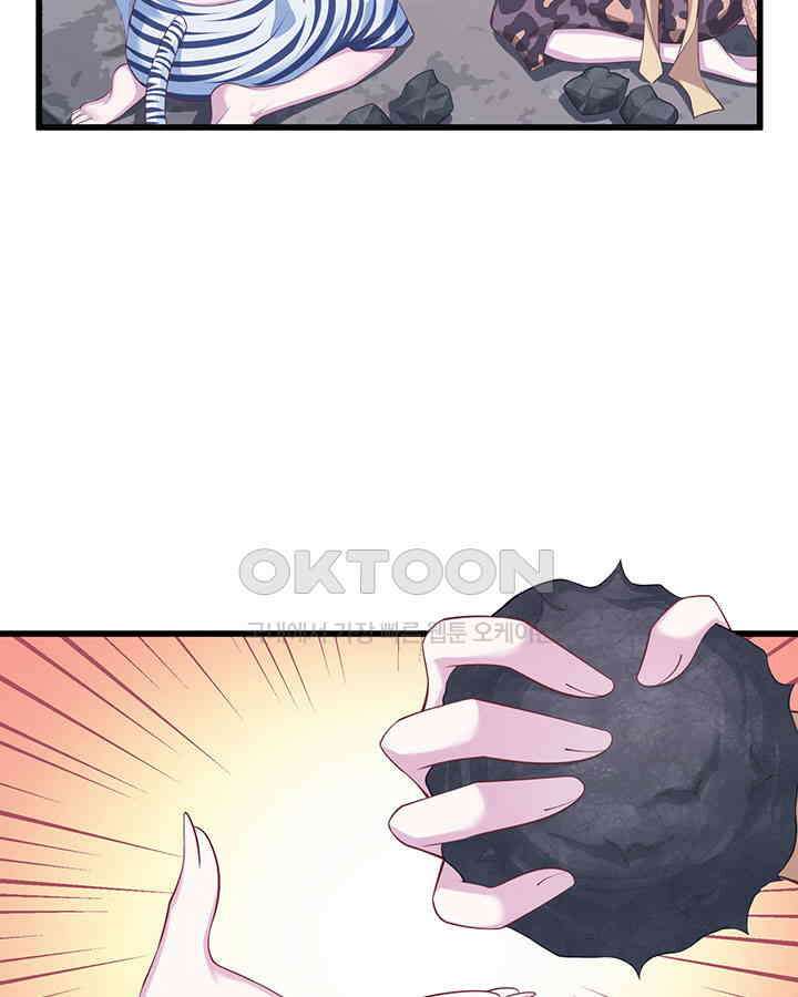 나만 보면 살랑살랑 308화 5