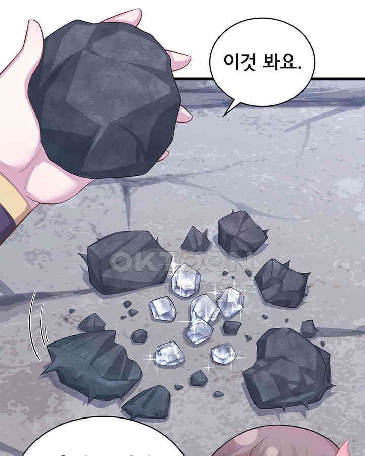 나만 보면 살랑살랑 308화 13