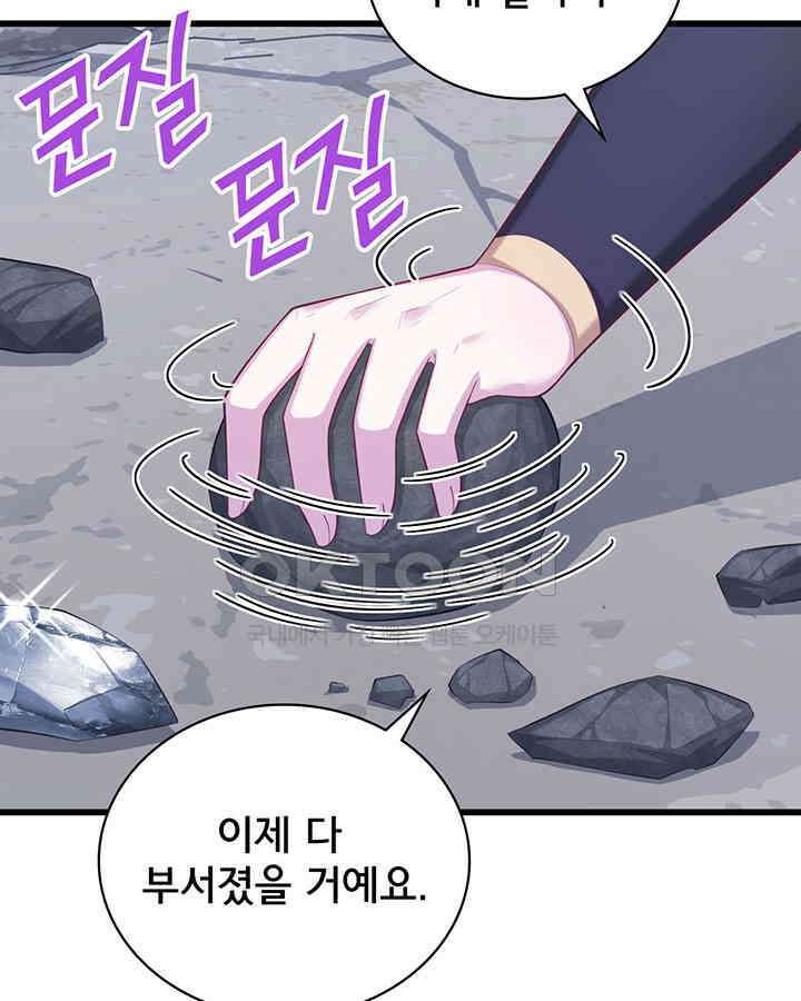 나만 보면 살랑살랑 308화 19