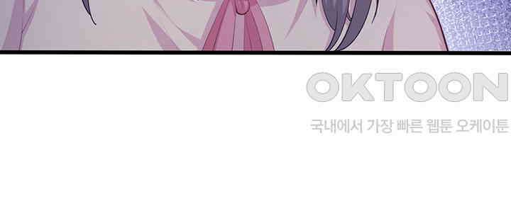 나만 보면 살랑살랑 308화 21
