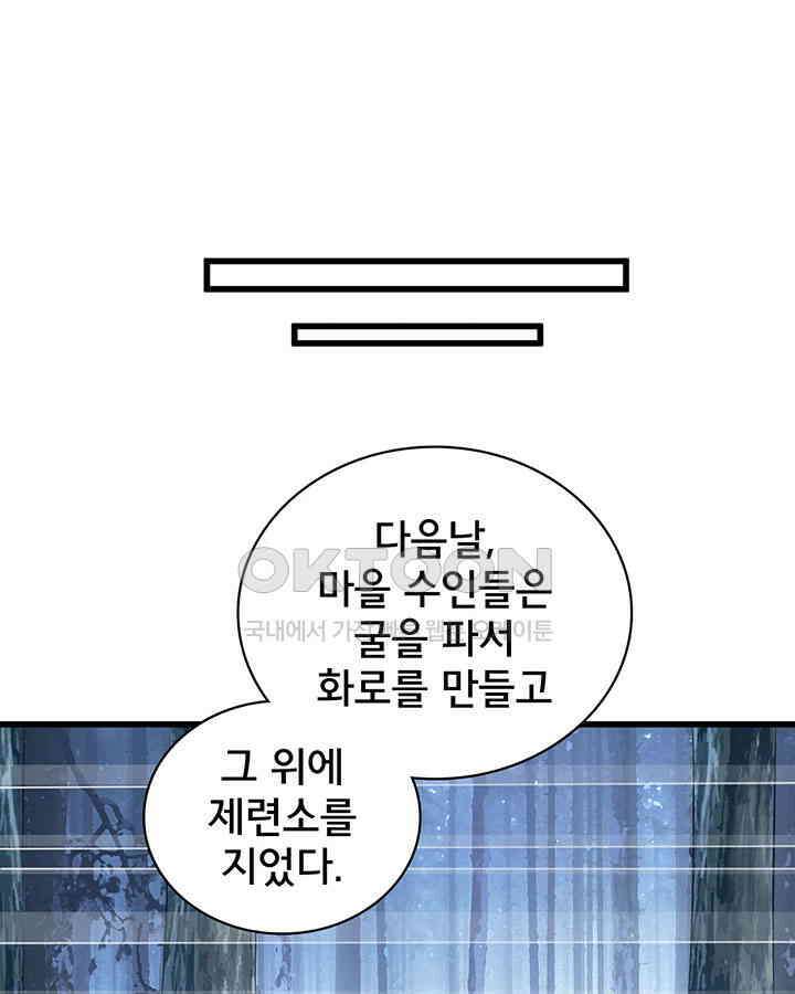 나만 보면 살랑살랑 309화 3