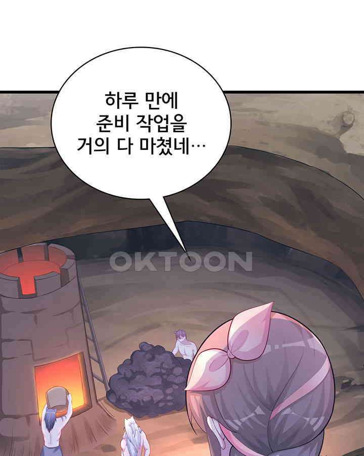 나만 보면 살랑살랑 309화 10