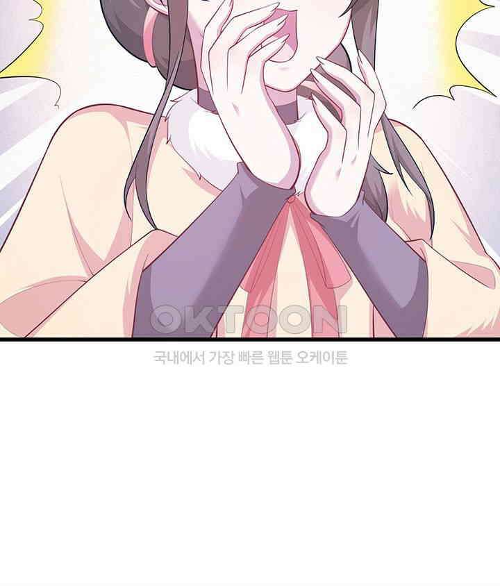 나만 보면 살랑살랑 309화 19