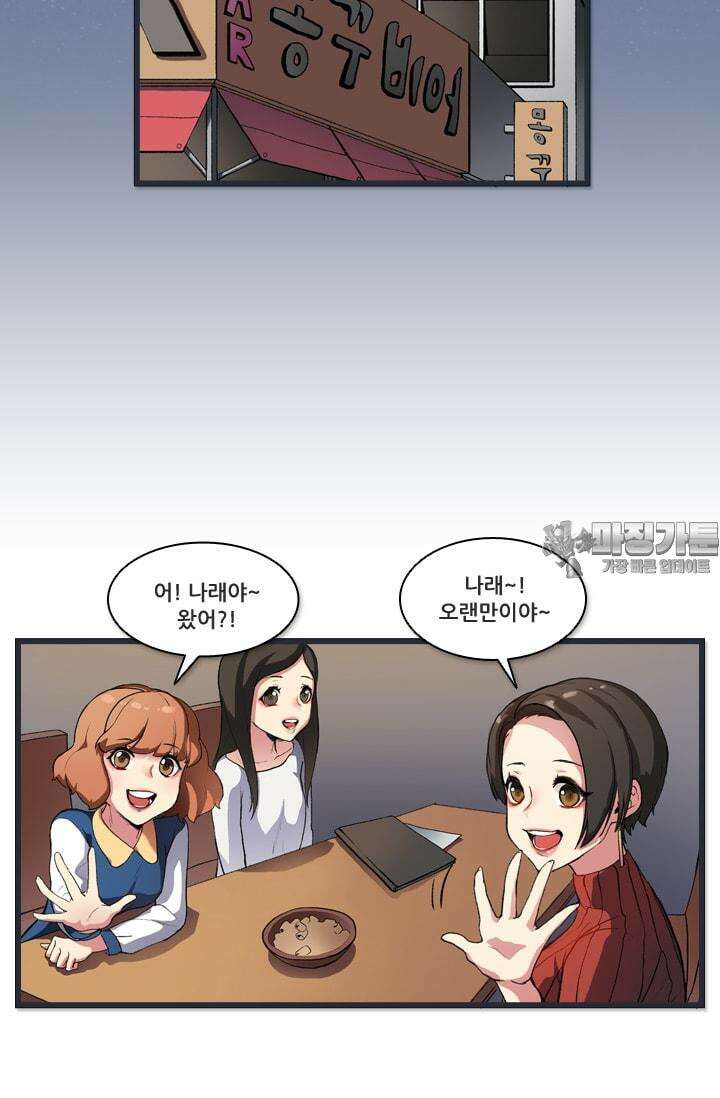 알테르:리얼월드 [단편] 우정을 위하여! 3