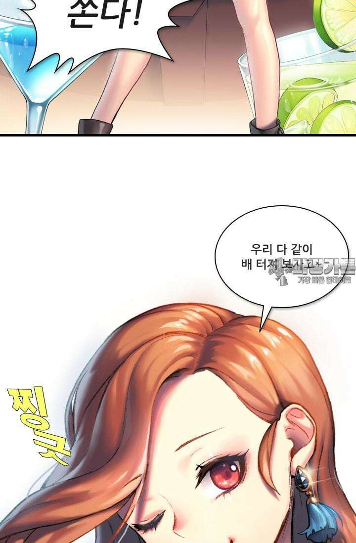 알테르:리얼월드 [단편] 우정을 위하여! 6