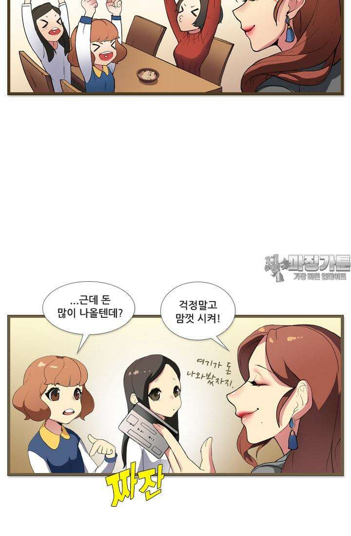 알테르:리얼월드 [단편] 우정을 위하여! 9