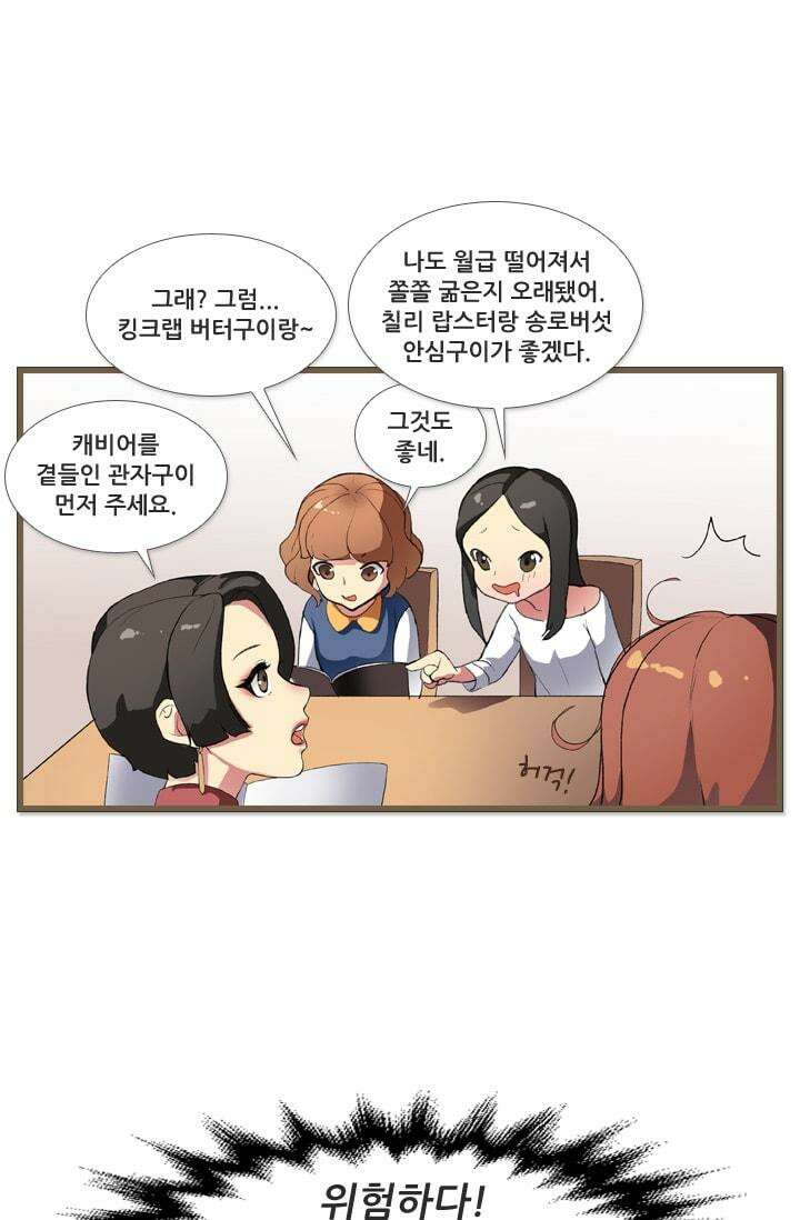 알테르:리얼월드 [단편] 우정을 위하여! 10