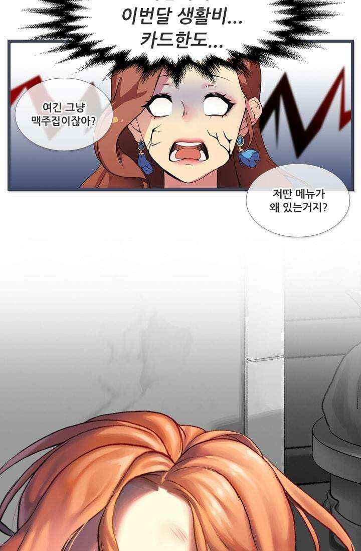 알테르:리얼월드 [단편] 우정을 위하여! 11