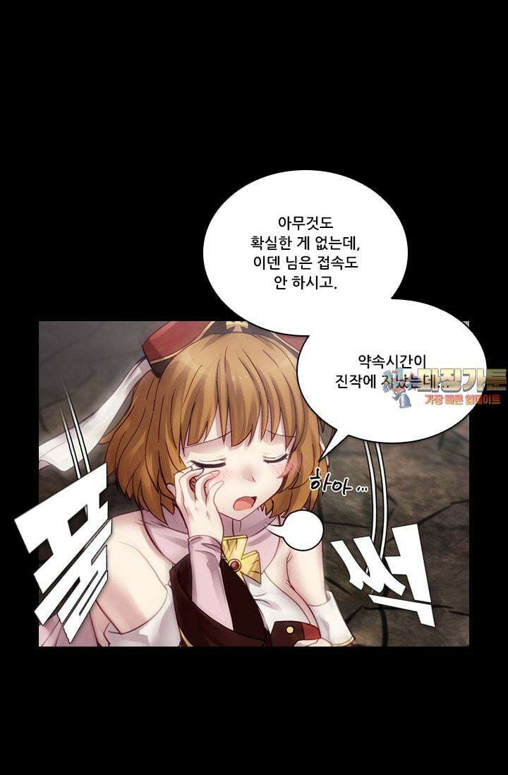 알테르:리얼월드 68화. 피할 수 없는 길 2 1