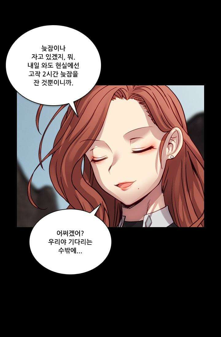 알테르:리얼월드 68화. 피할 수 없는 길 2 2