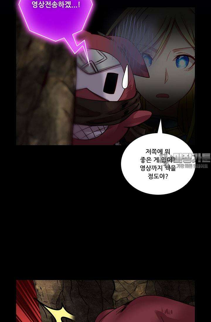 알테르:리얼월드 68화. 피할 수 없는 길 2 6