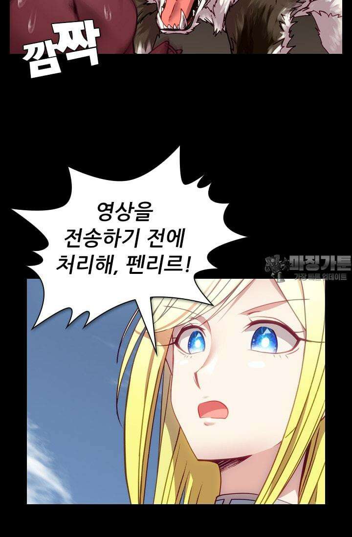 알테르:리얼월드 68화. 피할 수 없는 길 2 9