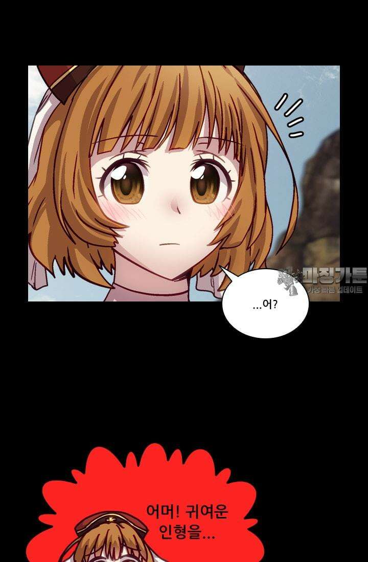 알테르:리얼월드 68화. 피할 수 없는 길 2 12