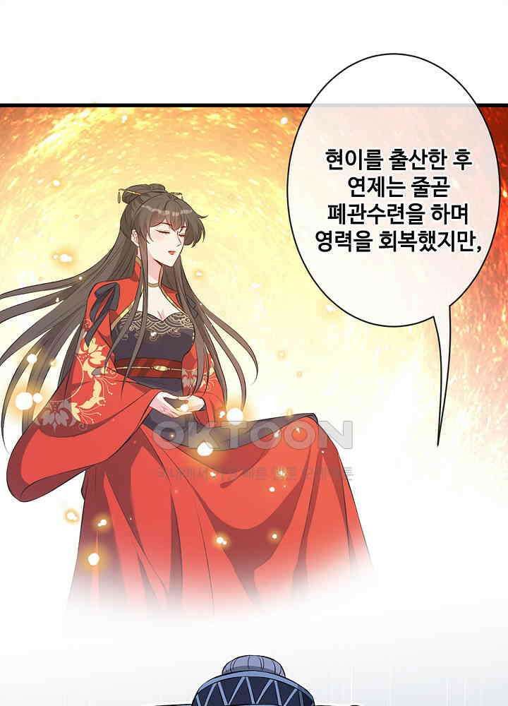 광비: 뚱보 악녀로 환생한 특수요원 129 2