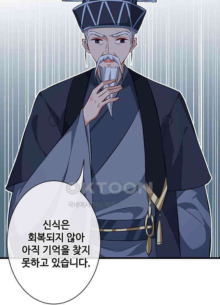 광비: 뚱보 악녀로 환생한 특수요원 129 3