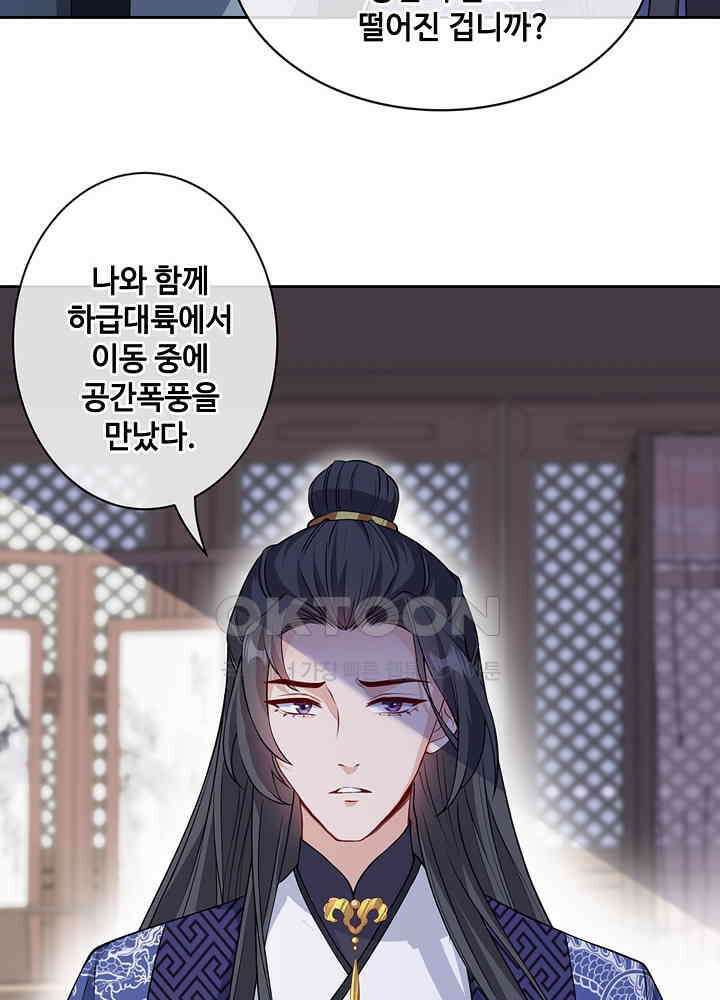 광비: 뚱보 악녀로 환생한 특수요원 129 5