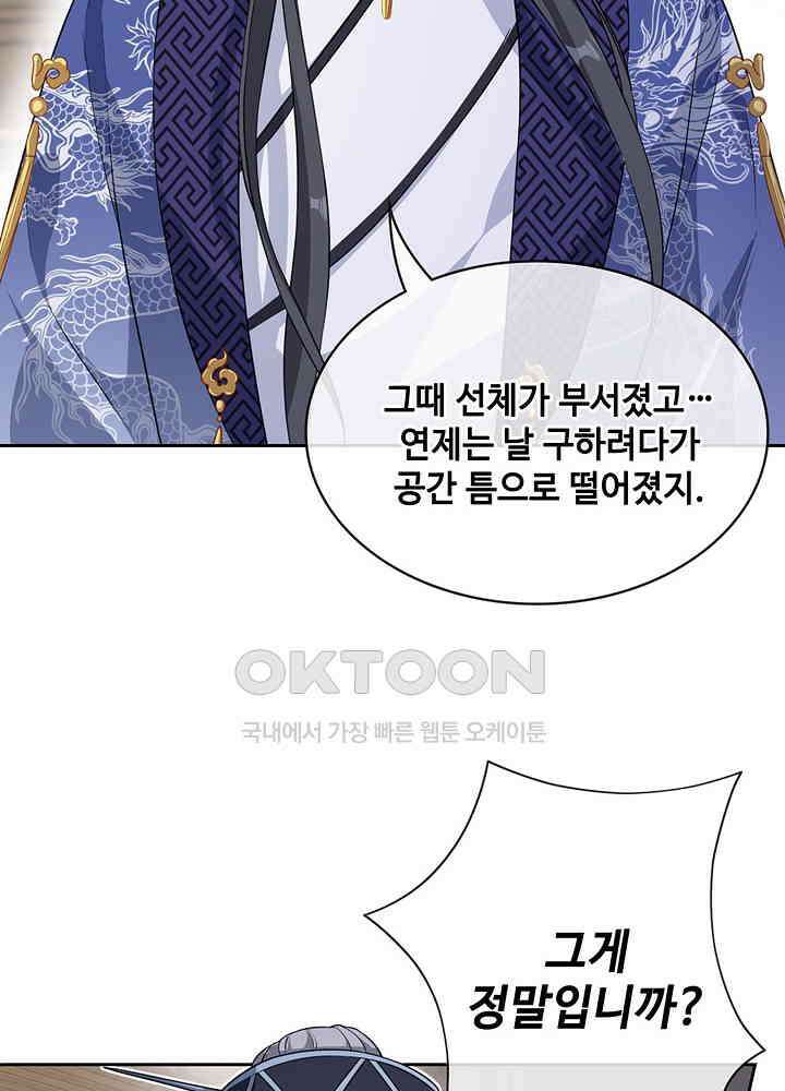 광비: 뚱보 악녀로 환생한 특수요원 129 6