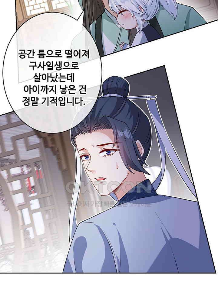 광비: 뚱보 악녀로 환생한 특수요원 129 8