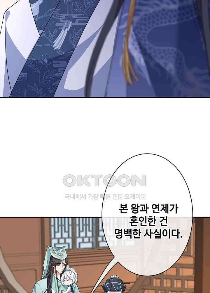 광비: 뚱보 악녀로 환생한 특수요원 129 10