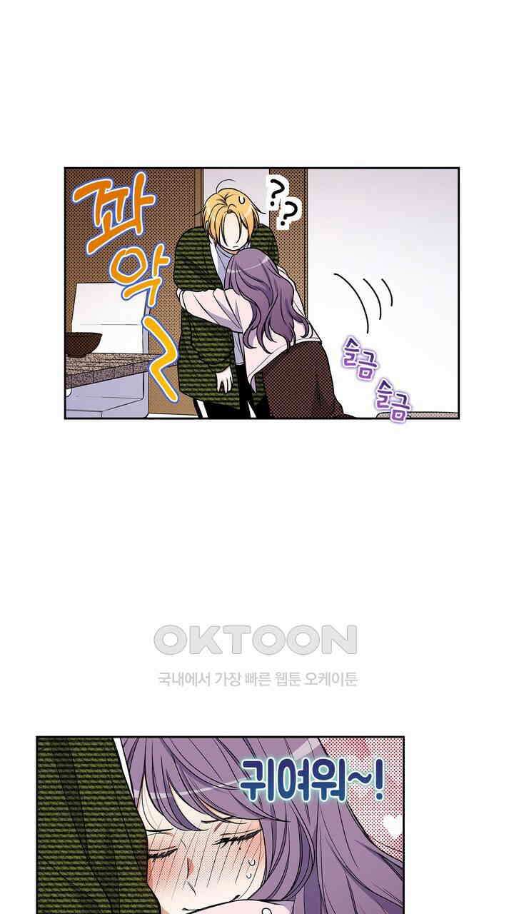 귀신 상사를 두근거리게 하고 싶어 88화 7