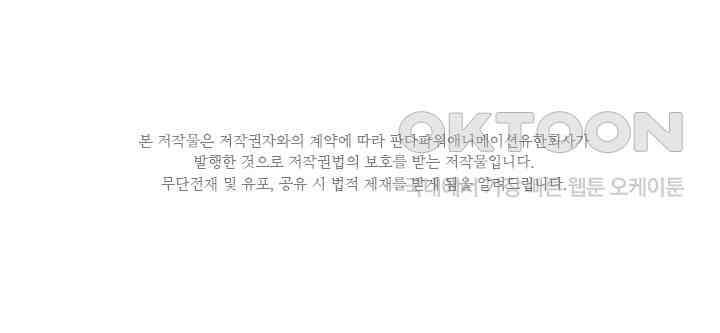 나만 보면 살랑살랑 316화 1