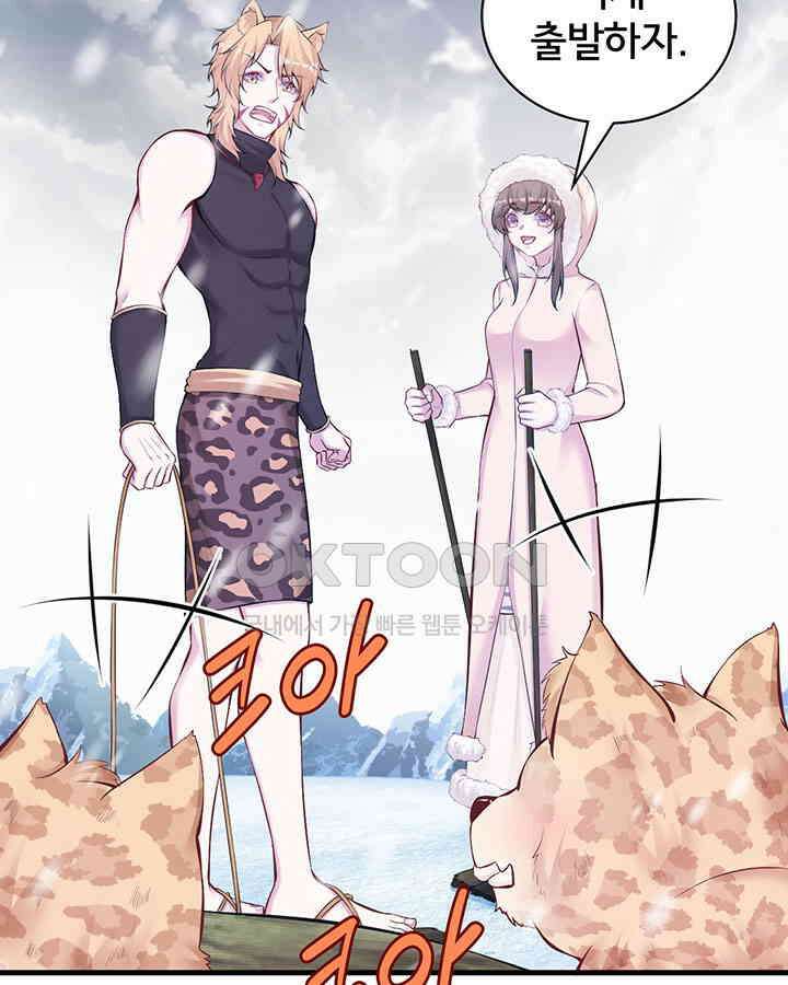 나만 보면 살랑살랑 316화 7