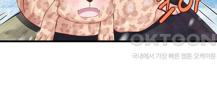 나만 보면 살랑살랑 316화 10