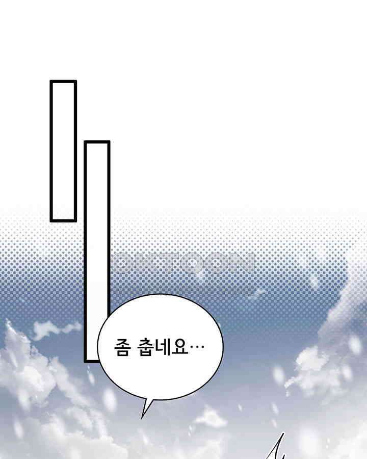 나만 보면 살랑살랑 316화 12