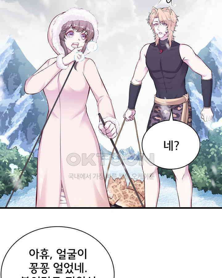 나만 보면 살랑살랑 316화 13