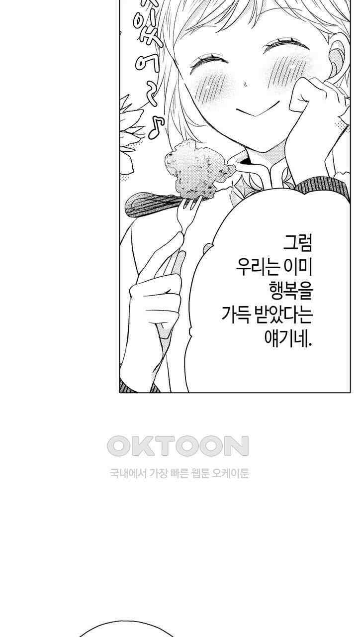파멸 엔딩뿐인 악역영애, 맛있는 요리를 만들며 지내겠습니다. 77화 [완결] 3