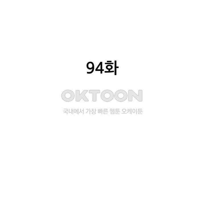 귀신 상사를 두근거리게 하고 싶어 94화 2