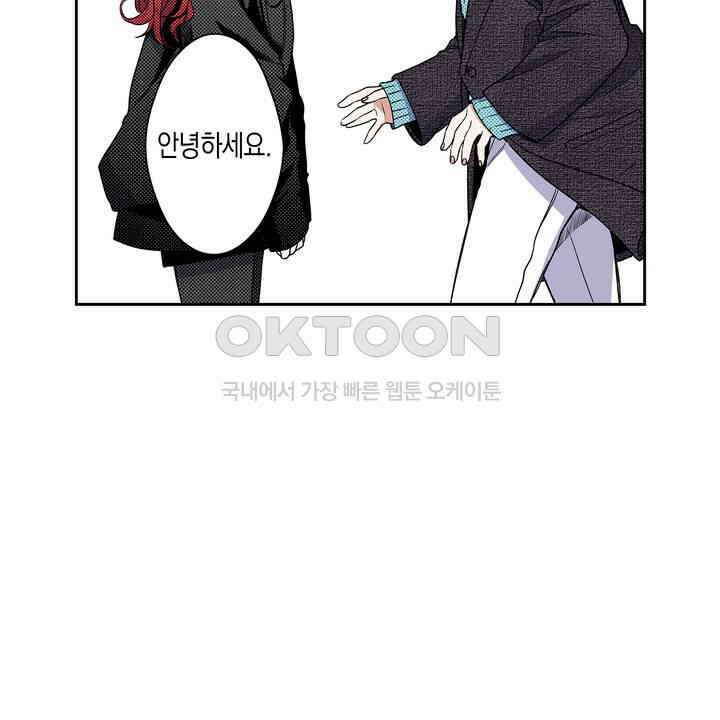귀신 상사를 두근거리게 하고 싶어 94화 4