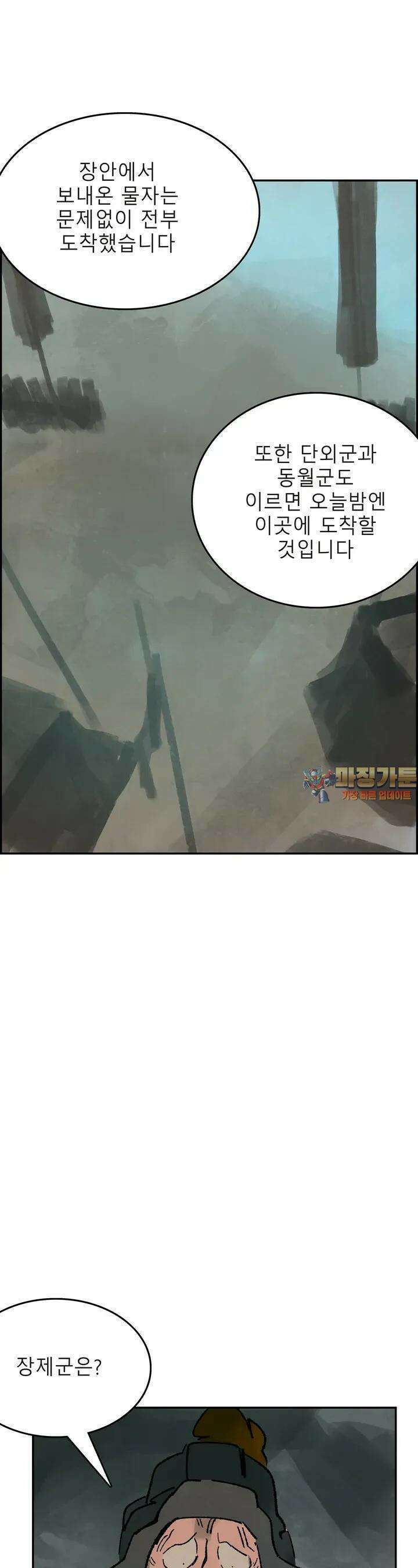 삼국지 가후전 R 165화 1