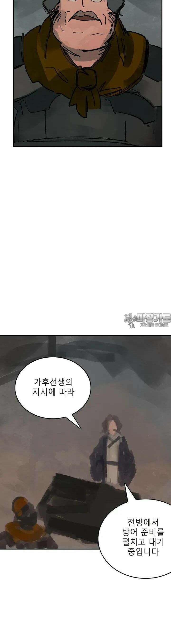 삼국지 가후전 R 165화 2