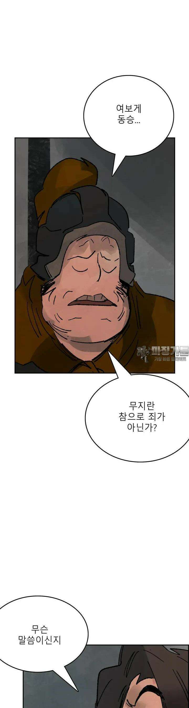 삼국지 가후전 R 165화 3