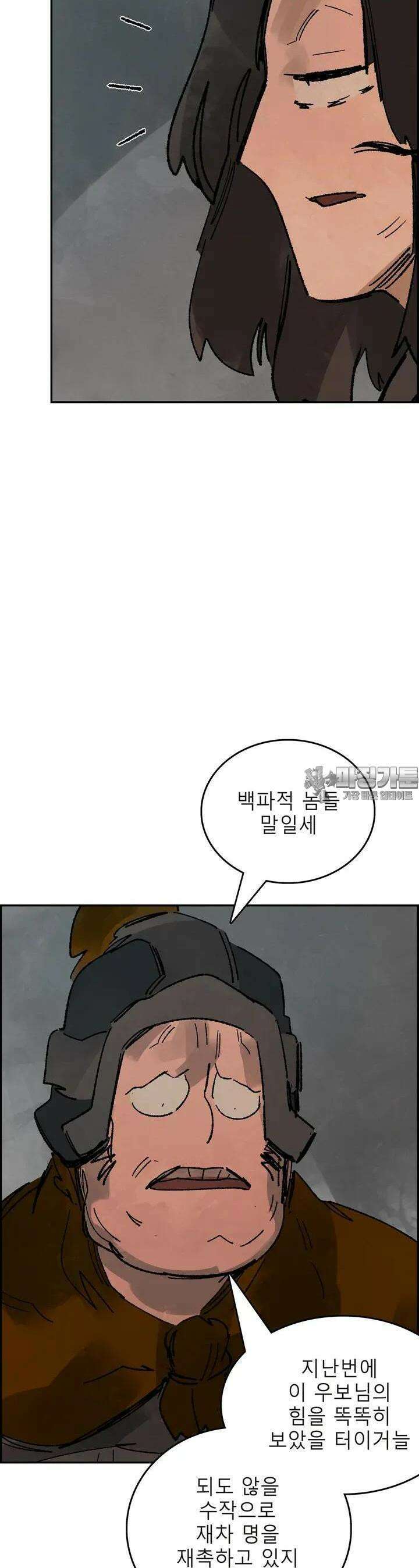 삼국지 가후전 R 165화 4